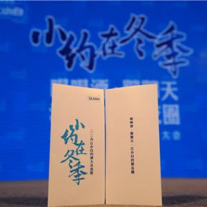 500青年拒绝“寒潮” 江小白发起面对面聊天取暖社交