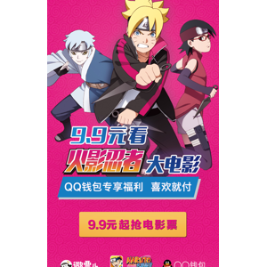 跨界影游联动 火影手游携手剧场版开启2月18日火影之夜