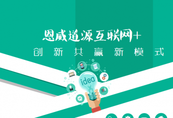 恩威道源被诉传销 网友母亲深陷其中求助发帖
