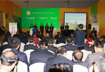 甘肃平凉特色农产品精彩亮相成都农博会