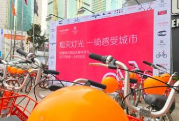 成都瑞吉酒店|地球一小时，联手摩拜单车关注气候变化