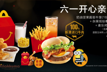 麦当劳邀请300组家庭集体欢乐过六一