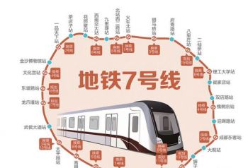 成都地铁7号线正式开通试运营