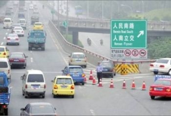 关于停止征收成都市“五路一桥”车辆通行费有关问题解读