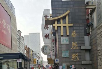 春节回家，重庆酉阳桃花源为成都市民筹路费！“酉阳桃女郎”空降春熙路派发红包！