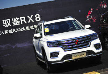 大驾长驱 荣威RX8成都深度试驾会圆满成功