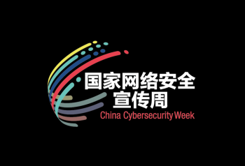 “巅峰极客”挑战赛明起报名！8组参赛团队模拟实战城市遭到网络攻击