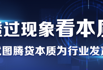 透过现象看本质——《就图腾本质为行业发声》