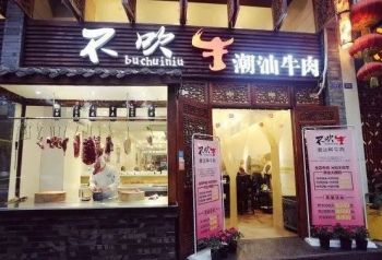 潮汕牛肉火锅好吃的秘密，答案在这里找到了