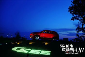 天生实力派，社会新轻年！长安CS55上市一周年生日趴成都站