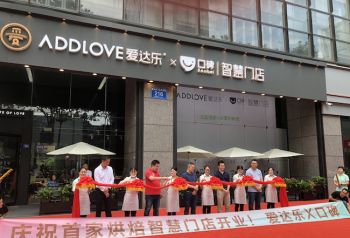 爱达乐X口碑智慧门店落地成都，拿了就走免排队渐成流行