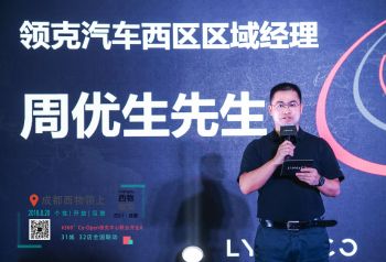 西物领克中心“领动全国360”联合开业仪式完美落幕