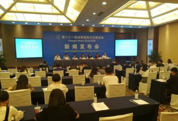 智汇蓉城﹒乐驾未来  2018成都国际汽车展览会引领西部车市新气象