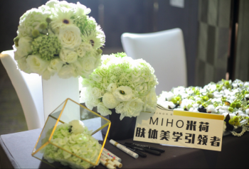 MIHO米荷肤体美学品牌挚友悠享会，金秋绽放举行