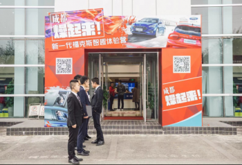 福特A型老爷车助阵  通海福特新一代福克斯潮趣体验营