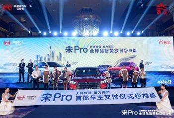 三个版本十二款车型 力争细分市场 比亚迪宋Pro成都正式上市