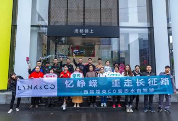 忆峥嵘，重走长征路，领克Co客赤水自驾游