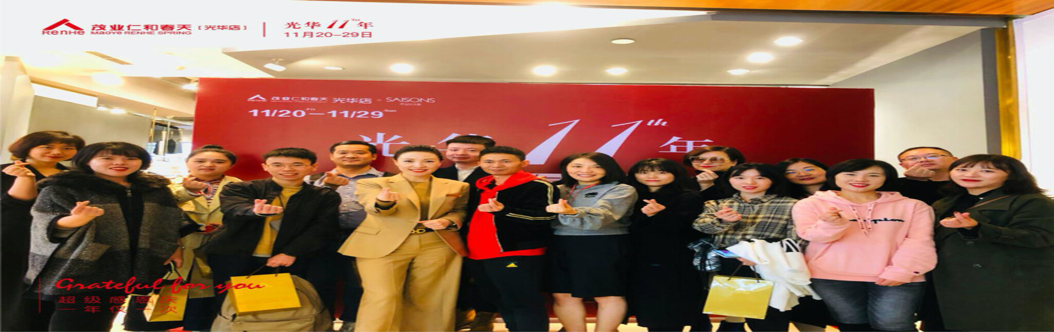 茂业仁和春天光华店非凡10+1，超级感恩庆 一年仅一次，礼惠全城 ... ... ... ...