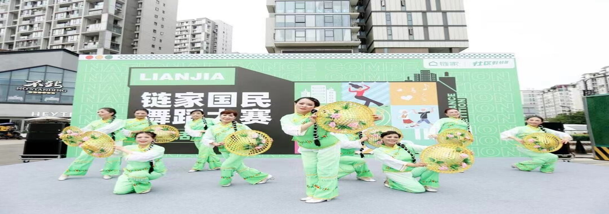 爱生活舞出彩，链家国民舞蹈大赛成都收官