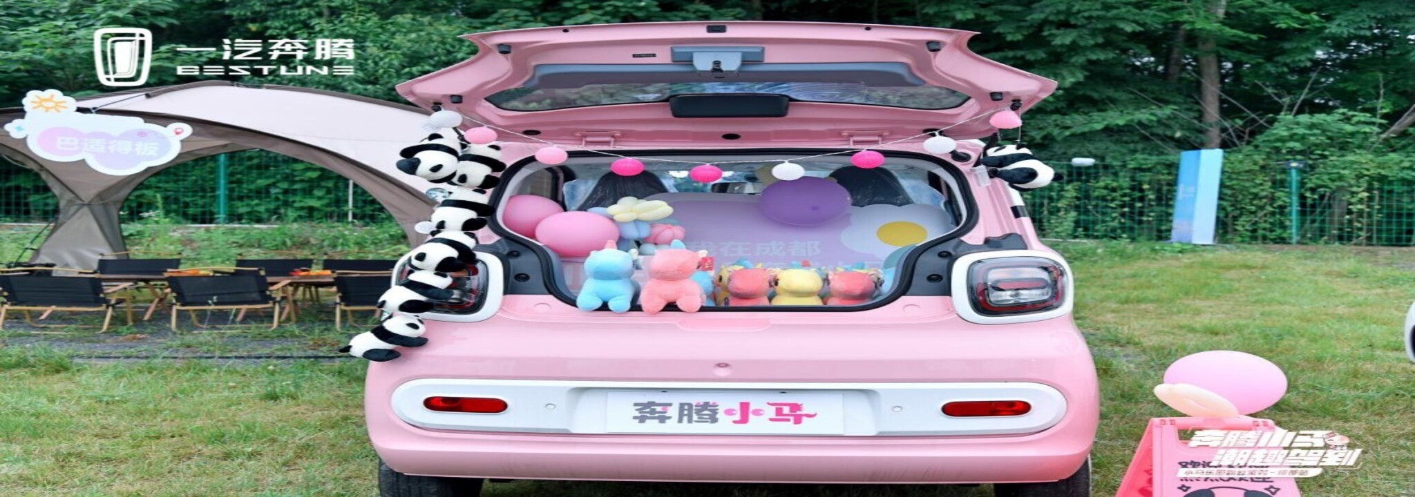 微型纯电赛道新玩家 奔腾小马萌趣来袭
