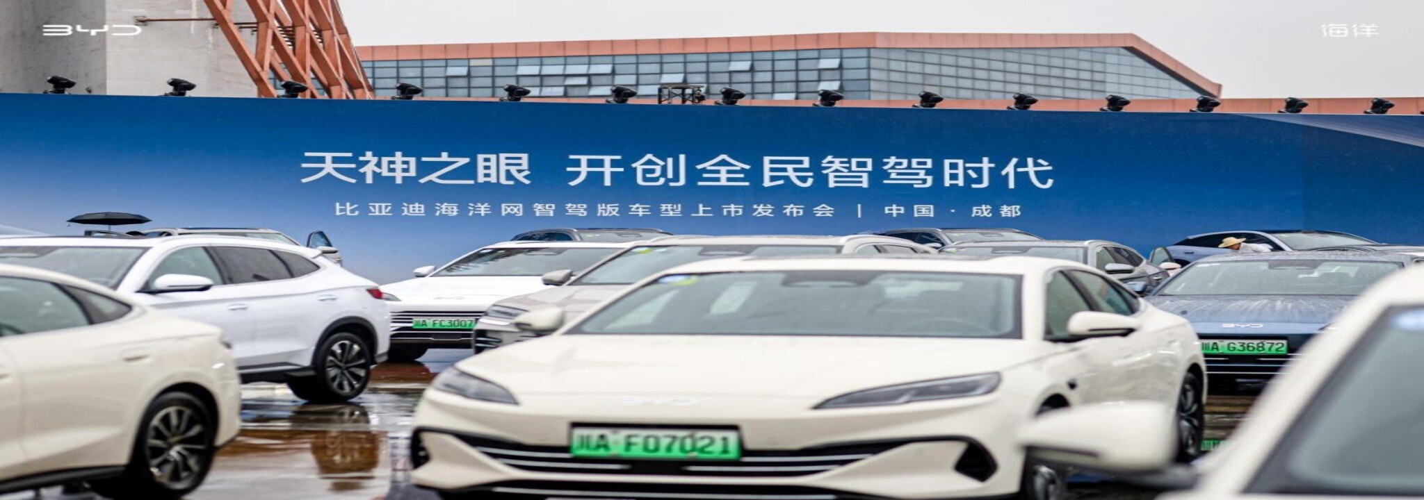 实测高快领航等 20+ 项智驾功能！比亚迪海洋 11 款智驾版车型成都上市暨试驾体验 ...